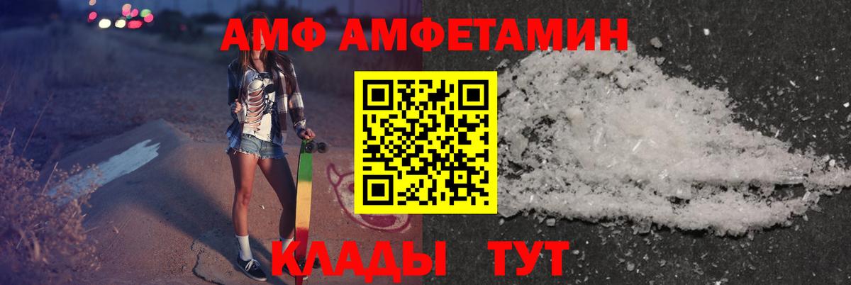 Павлово  АМФ Premium  АМФ  Вход с VPN 