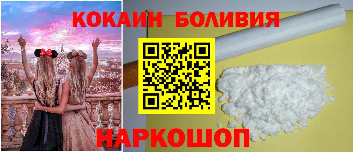 КОКАИН Перу  Вход с VPN  КОКАИН  Кокаин Колумбийский  Павлово 