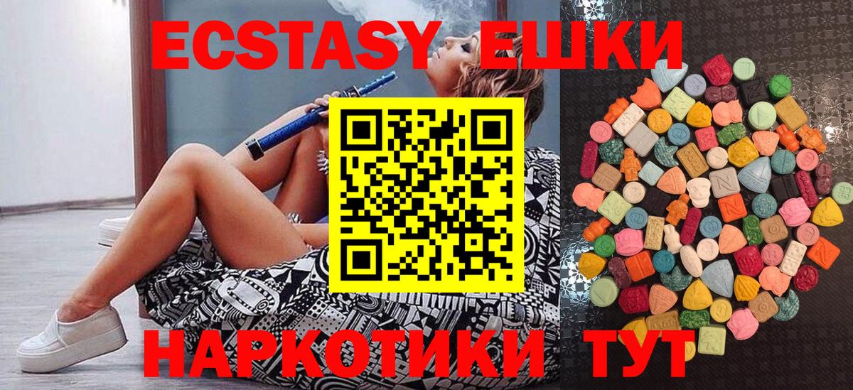Экстази 280мг  Вход с VPN  Ecstasy louis Vuitton  Павлово 
