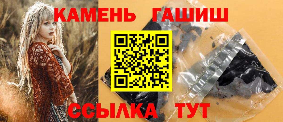 ГАШИШ AMNESIA HAZE  ГАШ  Павлово  Гашиш индика сатива  Вход с VPN 