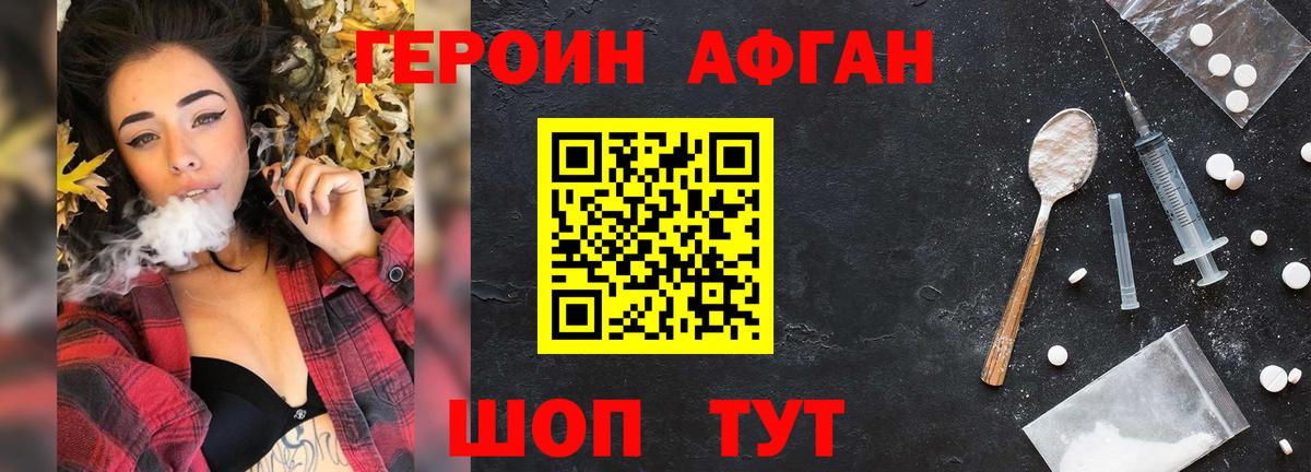ГЕРОИН  ГЕРОИН герыч  Вход с VPN  Павлово 