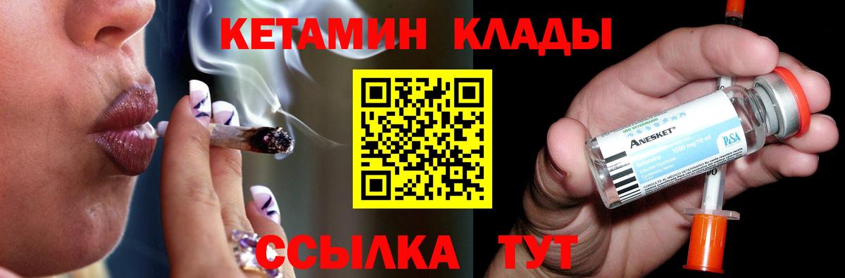 КЕТАМИН VHQ  Вход с VPN  Кетамин VHQ  Павлово 