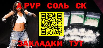 трава Сланцы