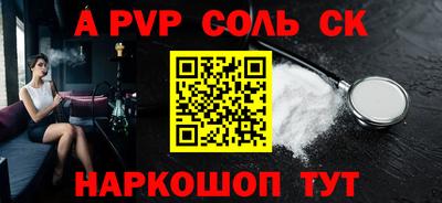 трава Сланцы
