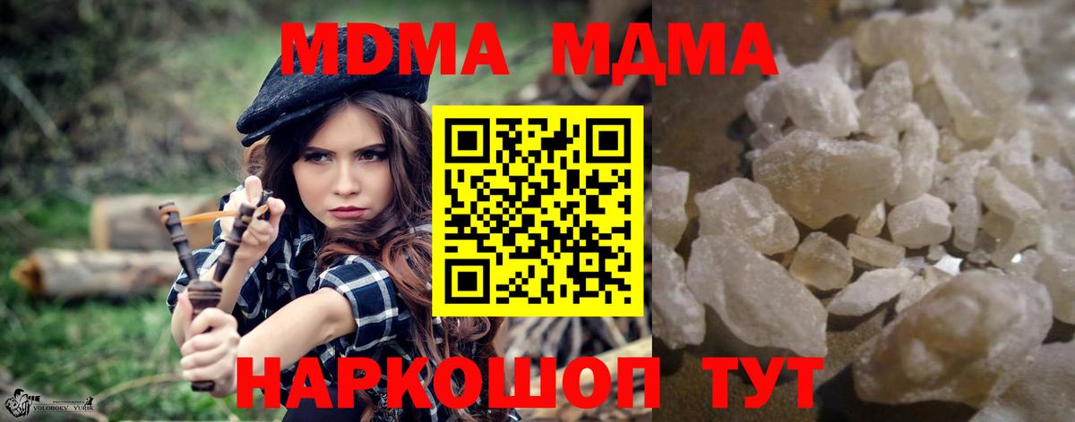 MDMA VHQ Павлово