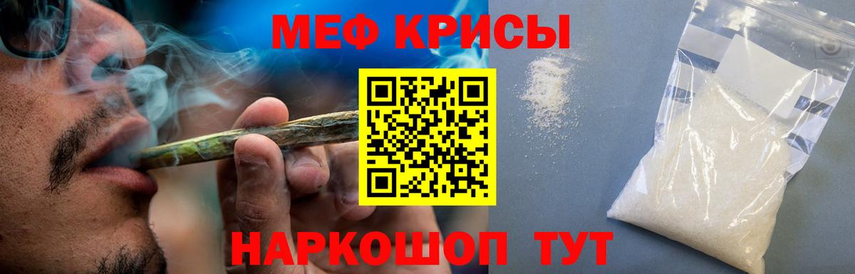 МЕФ кристаллы  Вход с VPN  Меф  Павлово 