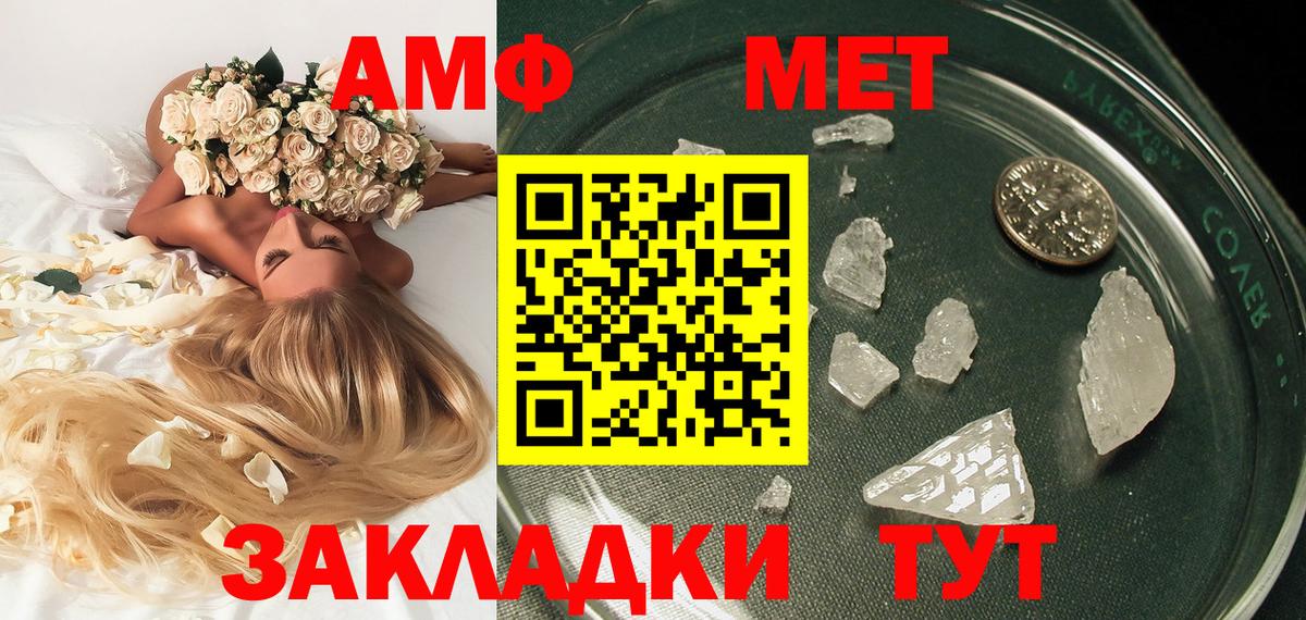 МЕТАМФЕТАМИН витя  МЕТАМФЕТАМИН витя  Вход с VPN  Павлово 