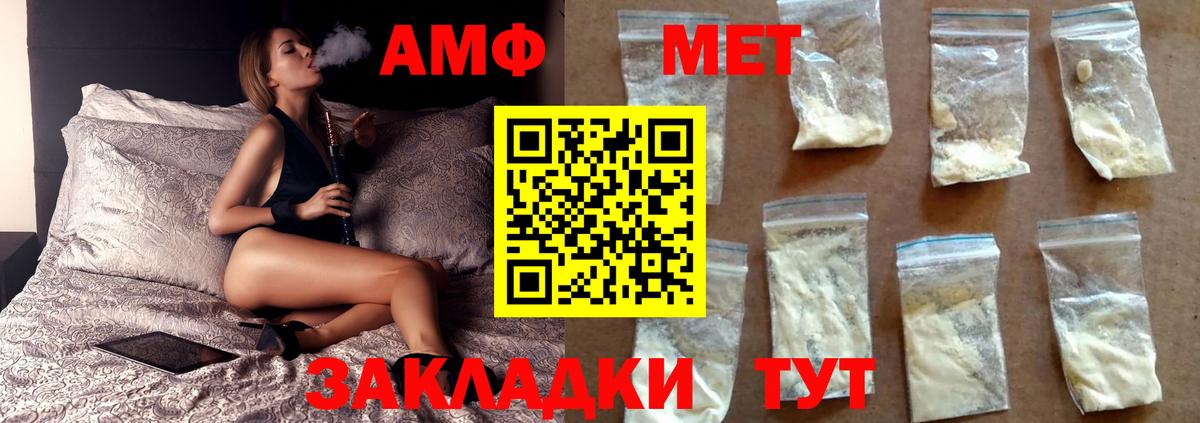 Метамфетамин пудра Павлово