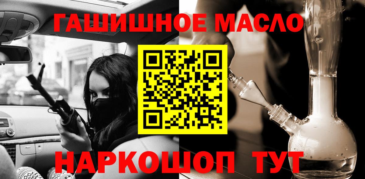Дистиллят ТГК вейп  Дистиллят ТГК Wax  Вход с VPN  Павлово 