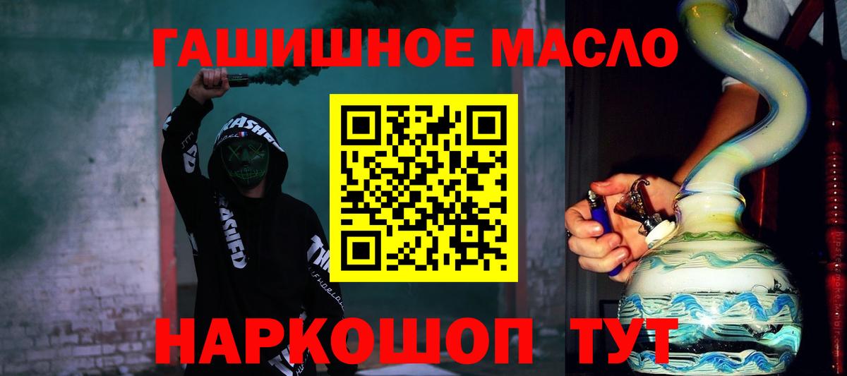 ТГК жижа Павлово