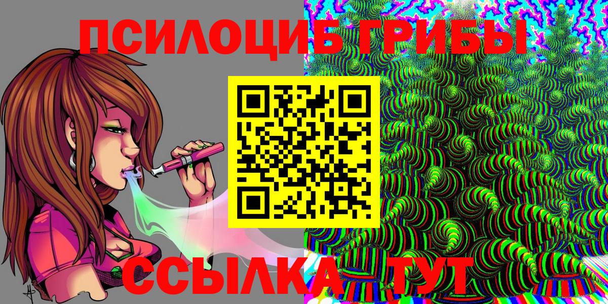 Псилоцибиновые грибы прущие грибы Павлово